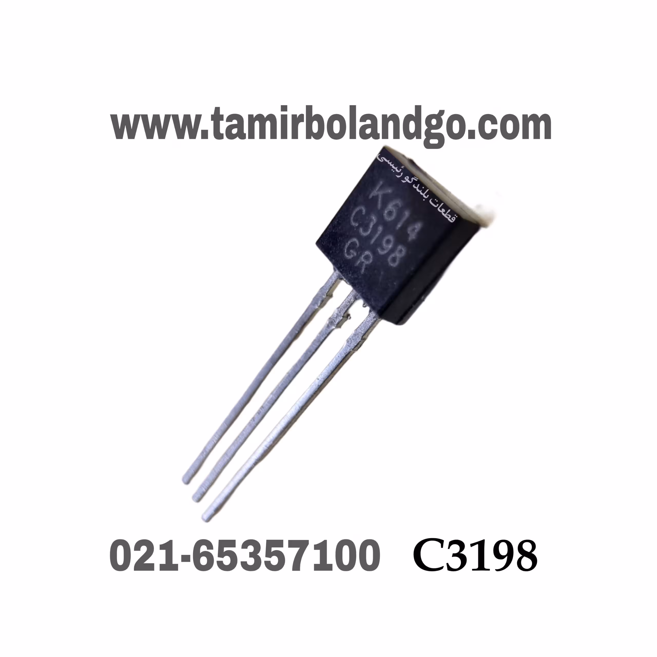 ترانزیستور C3198 ده عددی (C4)