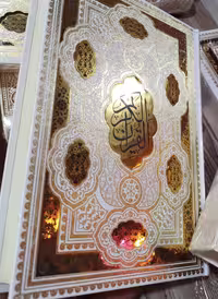 قران کریم وزیری  قابدار گلاسه ویژه عروس گلاسه/یاقوت کویر کد107597