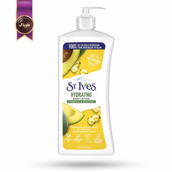 لوسیون بدن سنت ایوز St. Ives مدل ویتامین E و آووکادو Vitamin E & Avocado حجم 621 میلی لیتر (اورجینال)