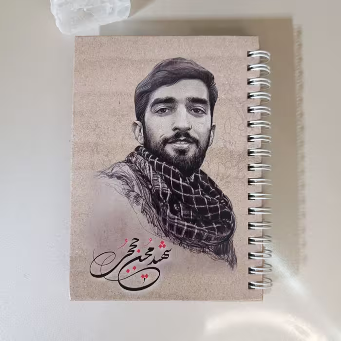 دفتر یادداشت طرح شهید حججی