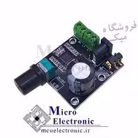 ماژول آمپلی فایر PAM8610 ولوم دار 10 وات