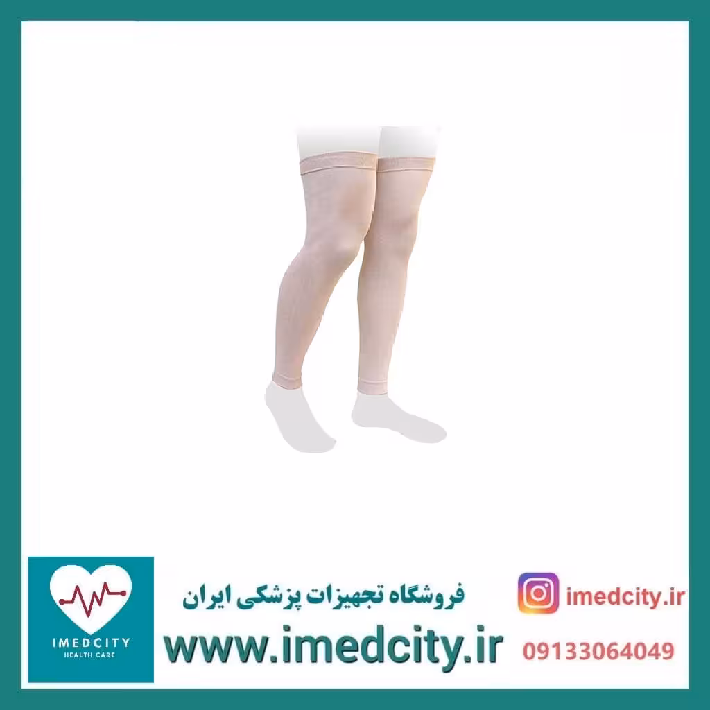 جوراب واریس طب و صنعت مدل بدون کف - بالای ران BG 70000