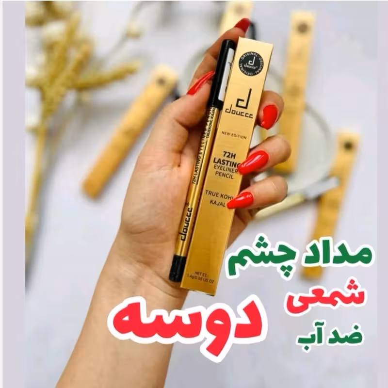 مداد چشم شمعی دوسه ضدآب