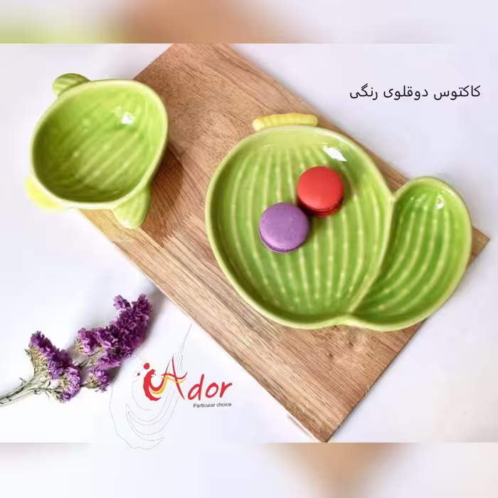 تابه کاکتوس دوقلو