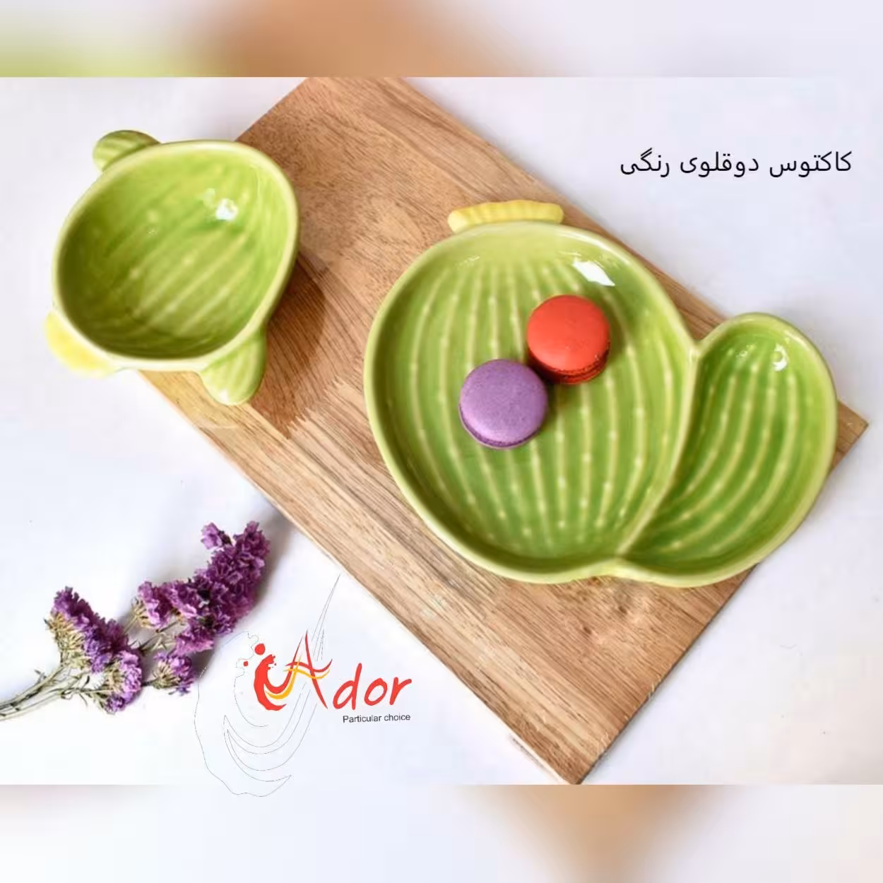 تابه کاکتوس دوقلو