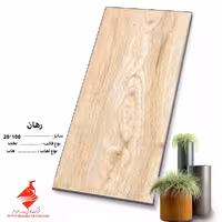 سرامیک رهان 100*20 صدرا سرام