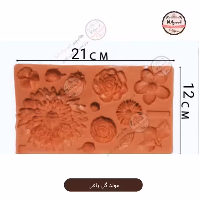 قالب مولد سیلیکونی گل رافل