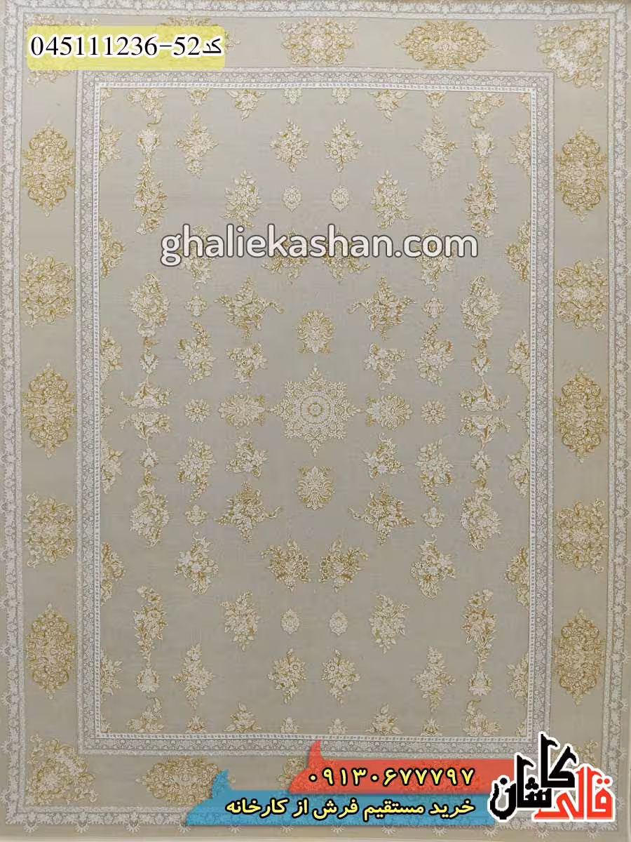 فرش 1200 شانه طرح افشان روناس زمینه صدفی کاشان – گل برجسته