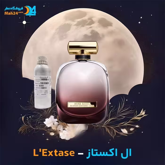عطر نینا ریچی ال اکستاز Nina Ricci L’Extase