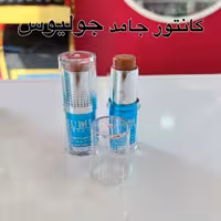 کانتور جامد برند جولیوس