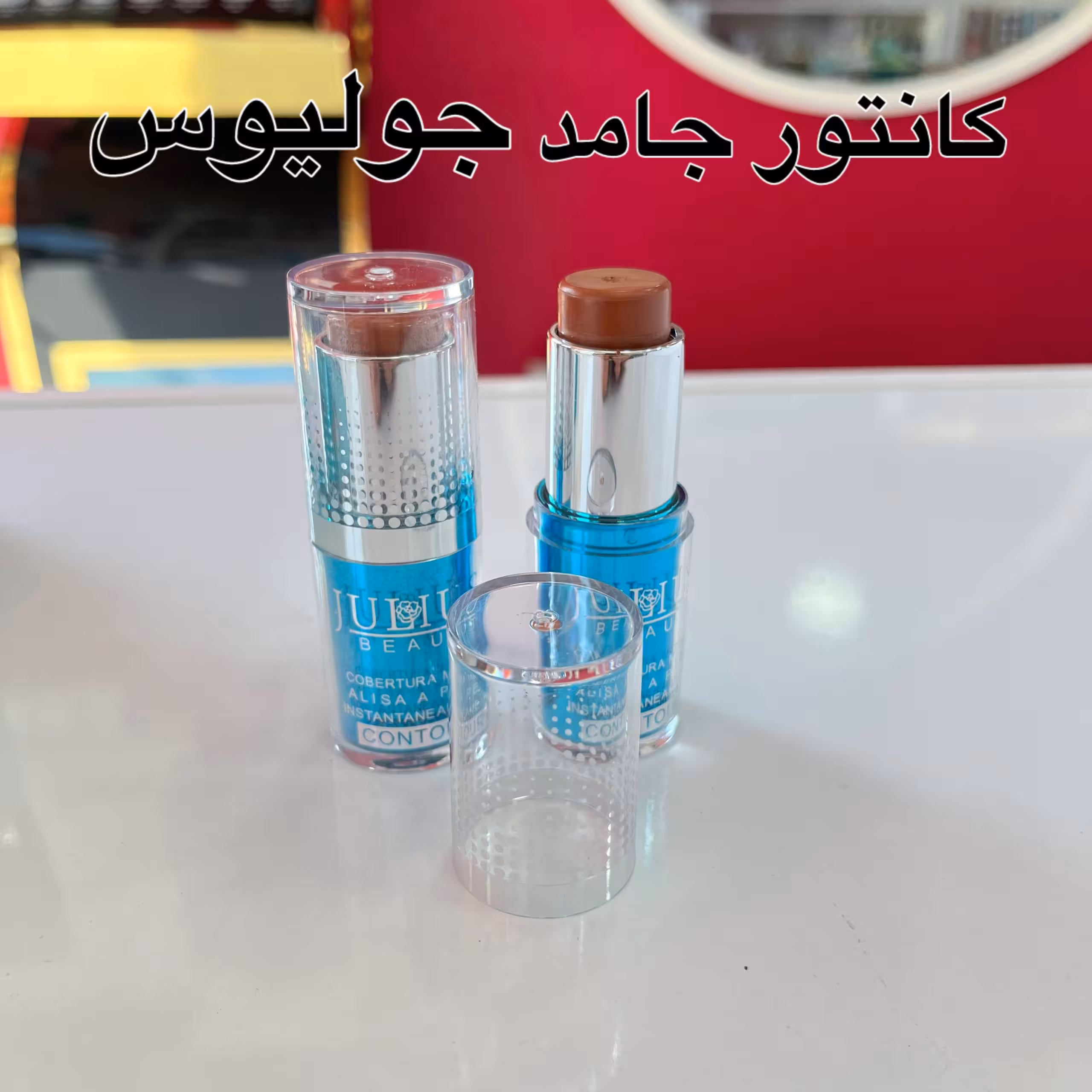 کانتور جامد برند جولیوس