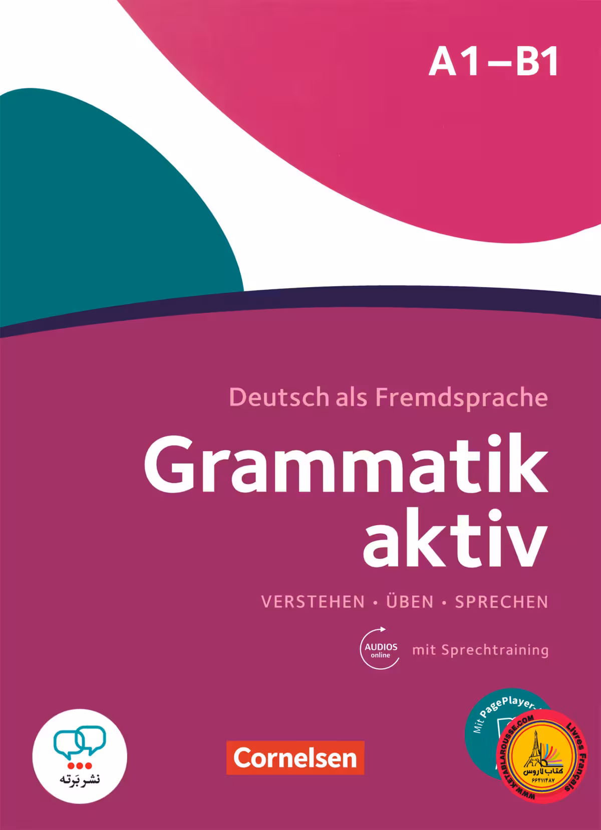 کتاب گرامر آلمانی گرمتیک اکتیو قدیم Grammatik aktiv A1 B1