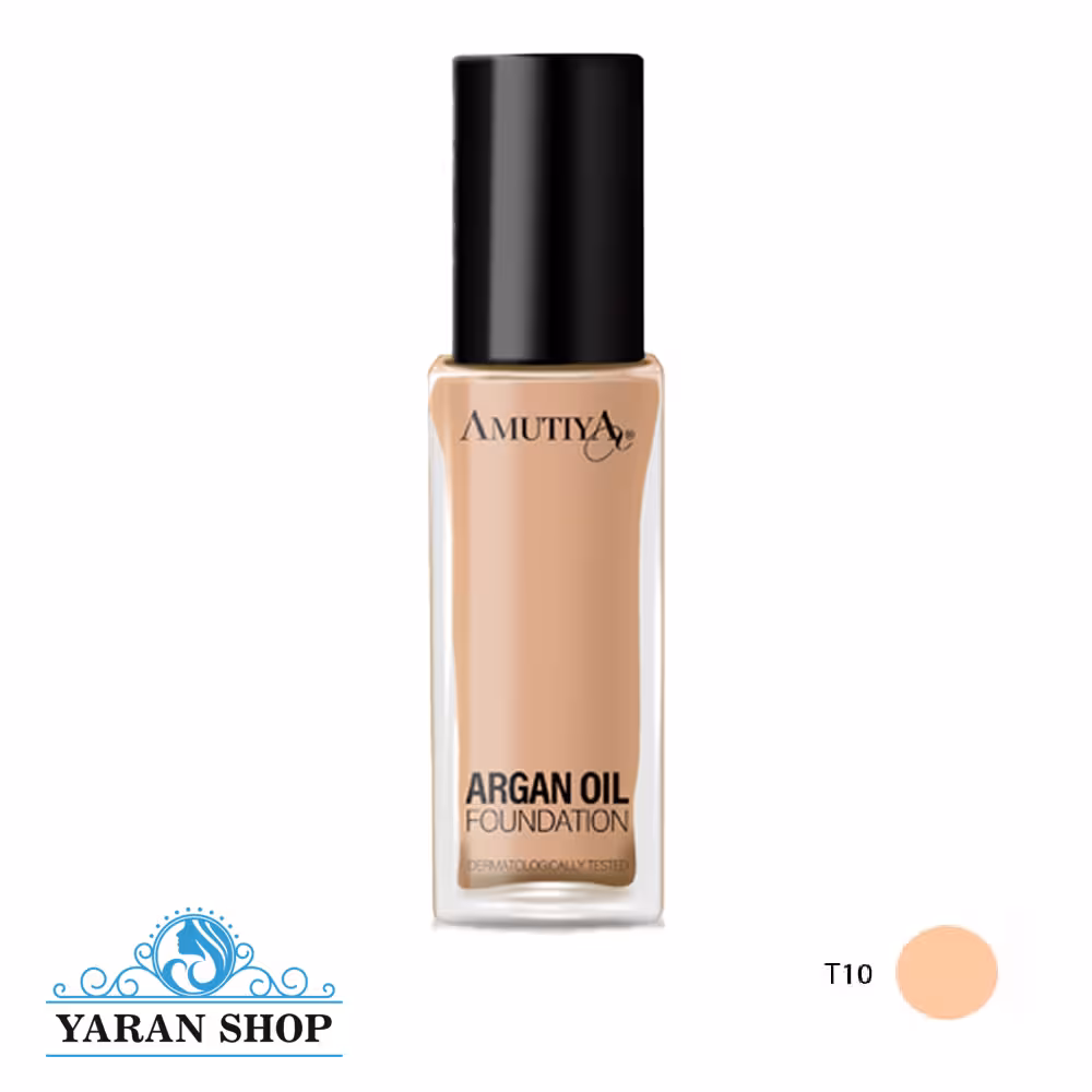 کرم پودر آموتیا شماره T10 مدل روغن آرگان