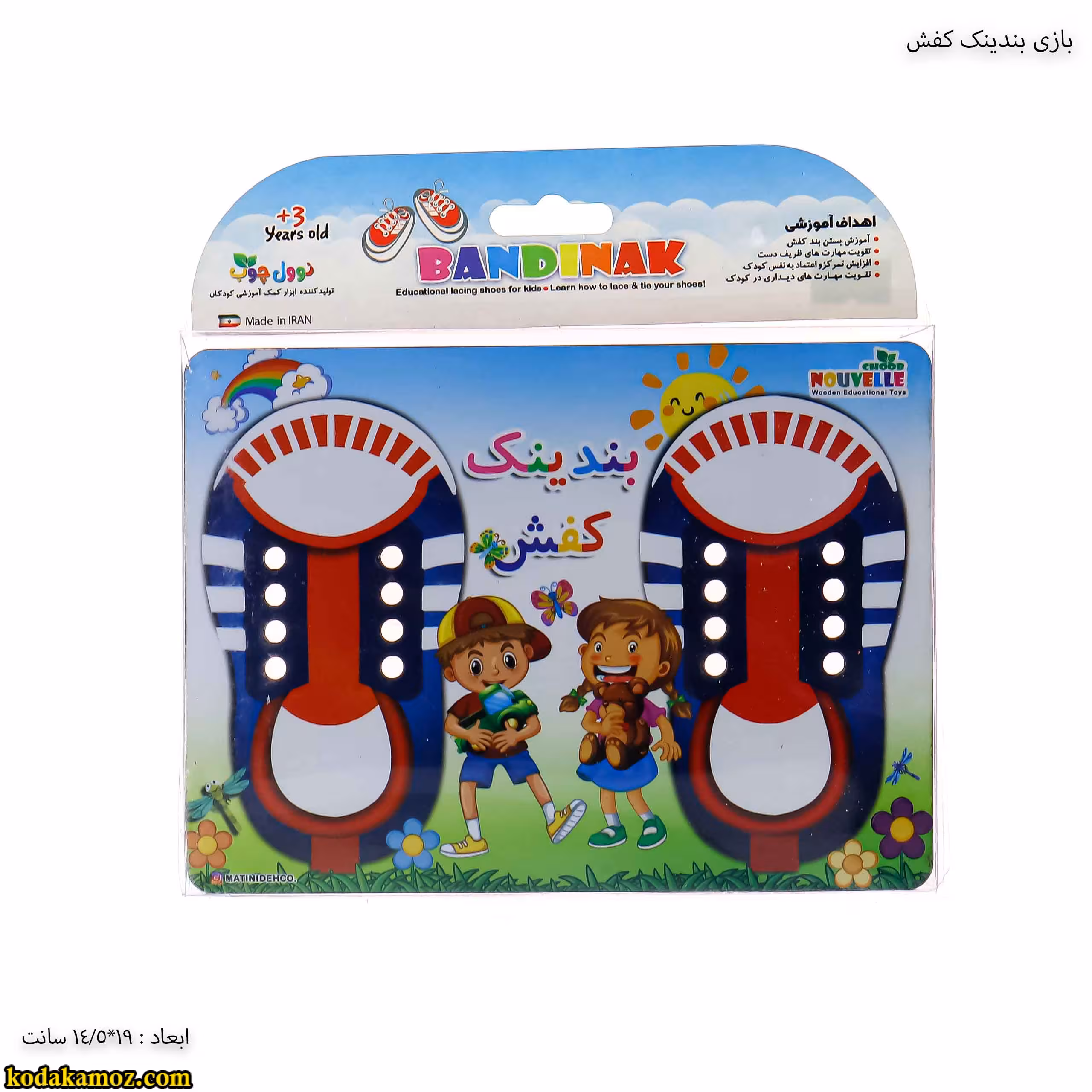 بازی بندینک کفش