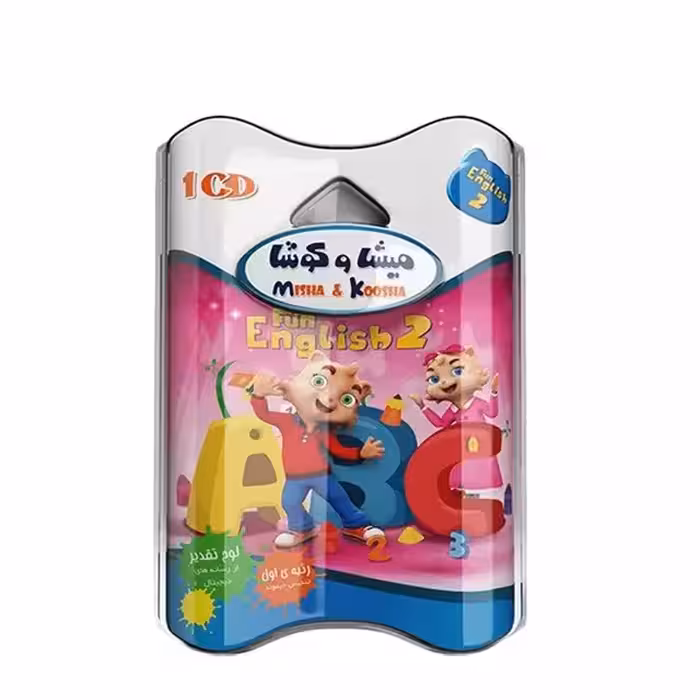 مجموعه نرم افزار آموزش زبان انگلیسی میشا و کوشا سطح 2