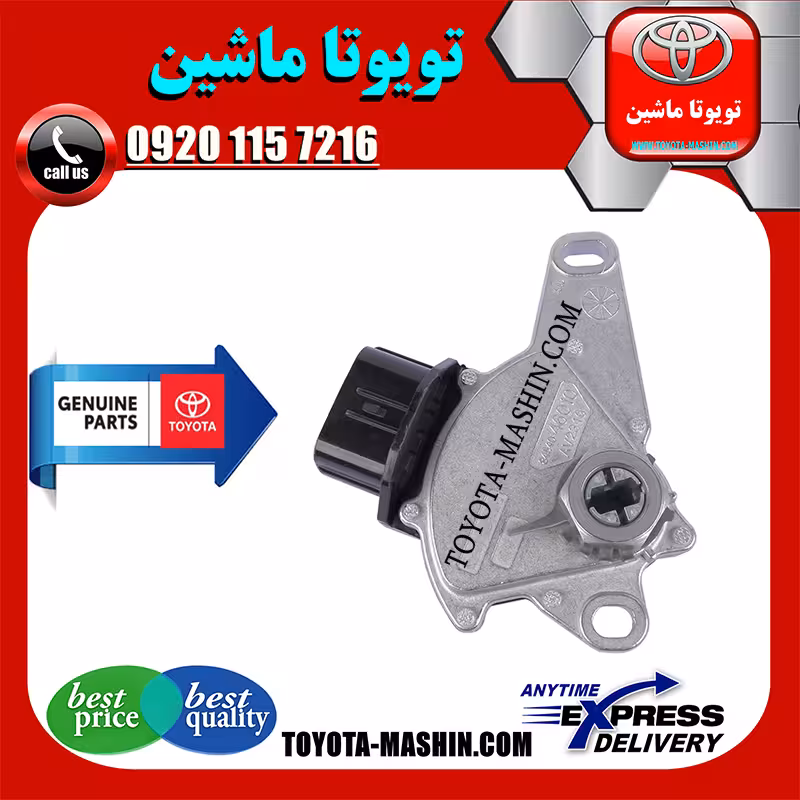 سلکتور خلاص کن گیربکس تویوتا کرولا 2005-2007 برند شرکتی تویوتا جنیون