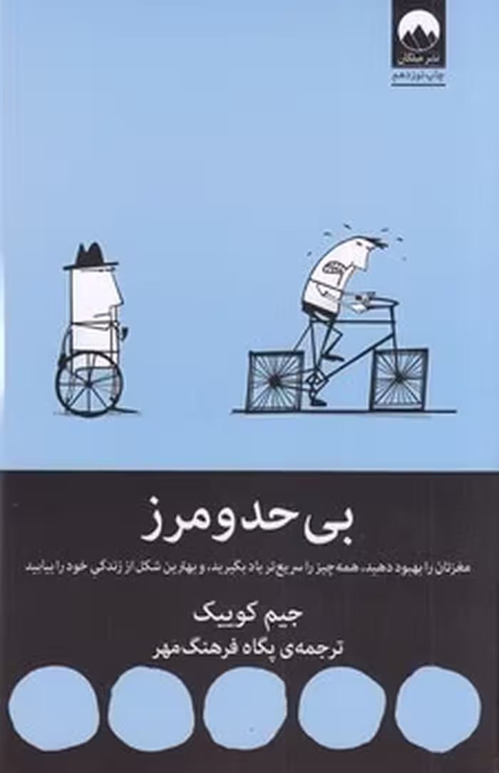 بی حد و مرز | مرکز فرهنگی آبی