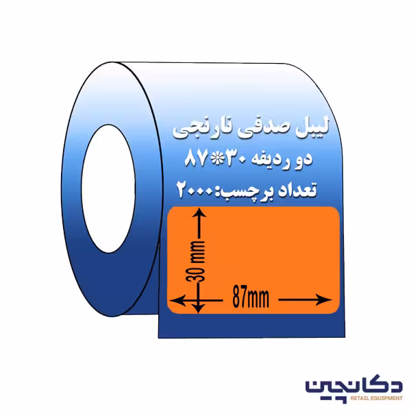 لیبل pvc نارنجی 30×87