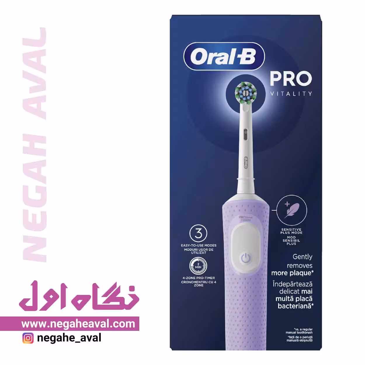 مسواک برقی Vitality Pro Protect X Clean اورال بی رنگ یاسی