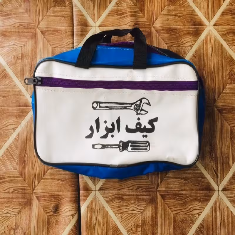 کیف ابزار ساده