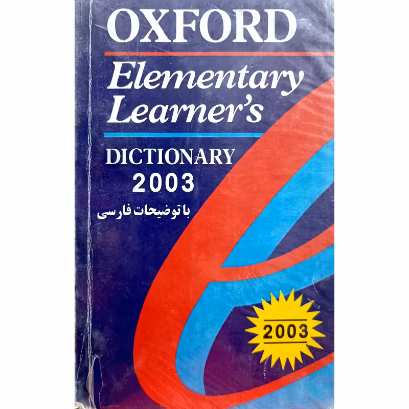 OXFORD Elementary Learner s DICTIONARY2003