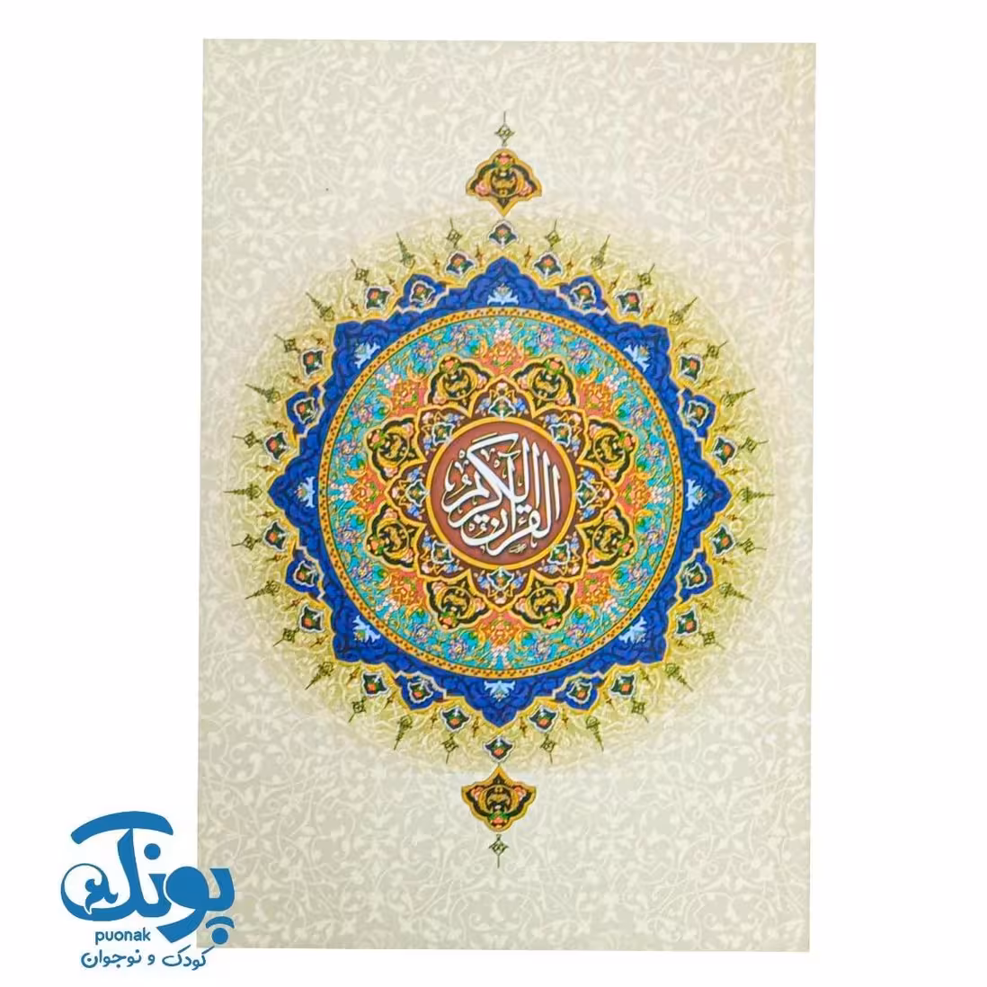 کتاب قرآن کریم (سی جزء)