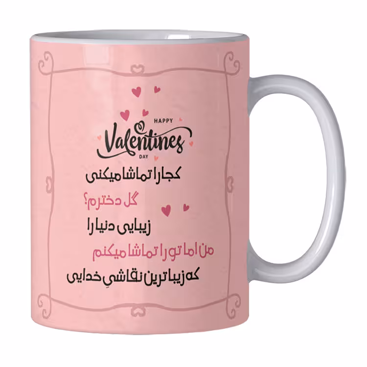 خرید ماگ-لیوان عاشقانه کد 229