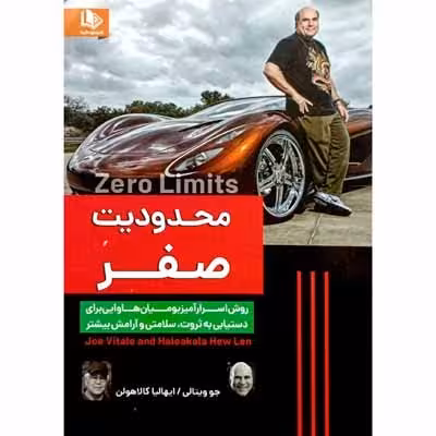 محدودیت صفر
