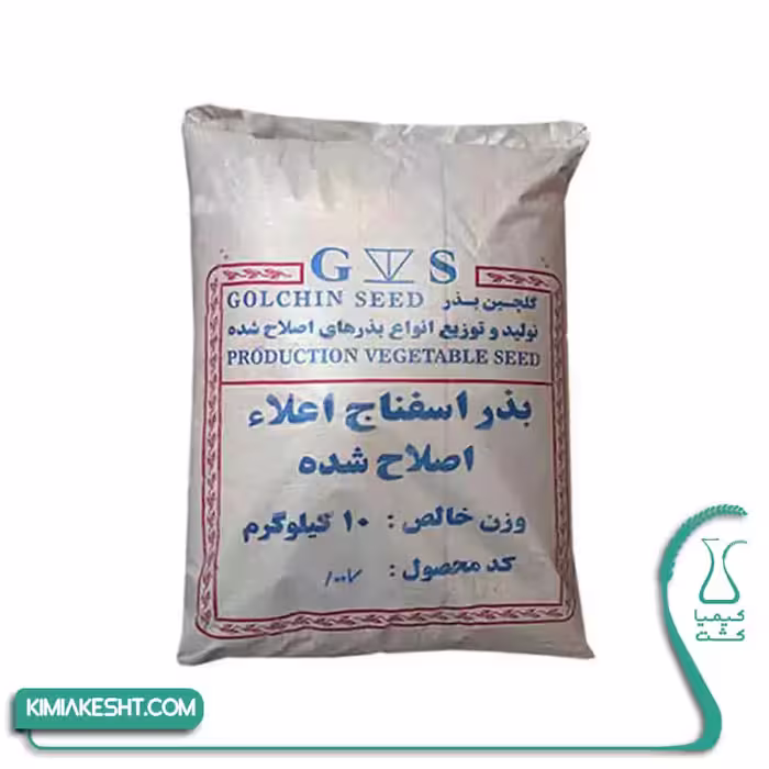 بذر سبزی اسفناج اصلاح شده بسته 1 کیلویی