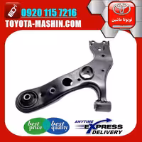 طبق پایین جلو تویوتا RAV4 راوفور 2007-2010 برند اصلی تویوتا جنیون با تضمین اصالت