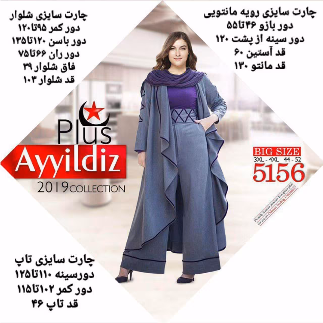 ست 3 تکه زنانه مانتو تاپ شلوار