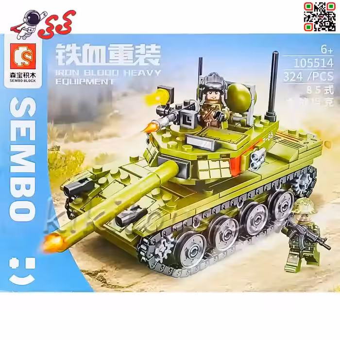 لگو تانک جنگی با مینی فیگور سرباز برند سمبوبلاک SEMBO BLOCK 105514