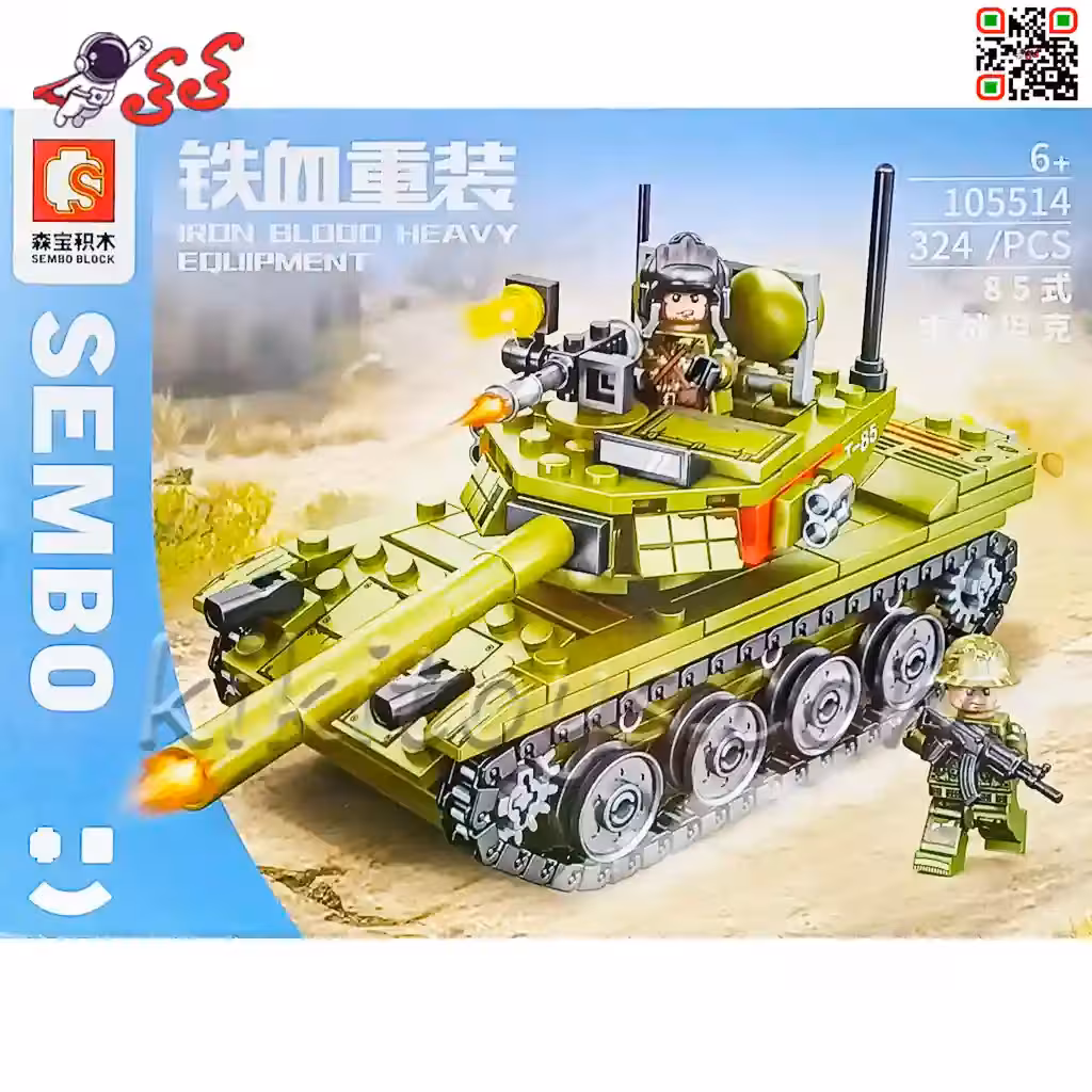 لگو تانک جنگی با مینی فیگور سرباز برند سمبوبلاک SEMBO BLOCK 105514