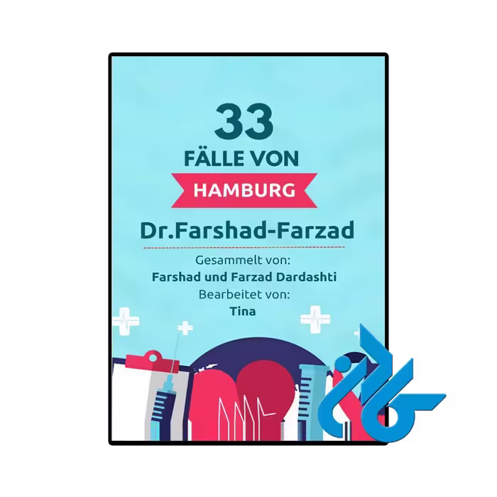 کتاب 33 Fälle von Hamburg (33 پرونده از هامبورگ)