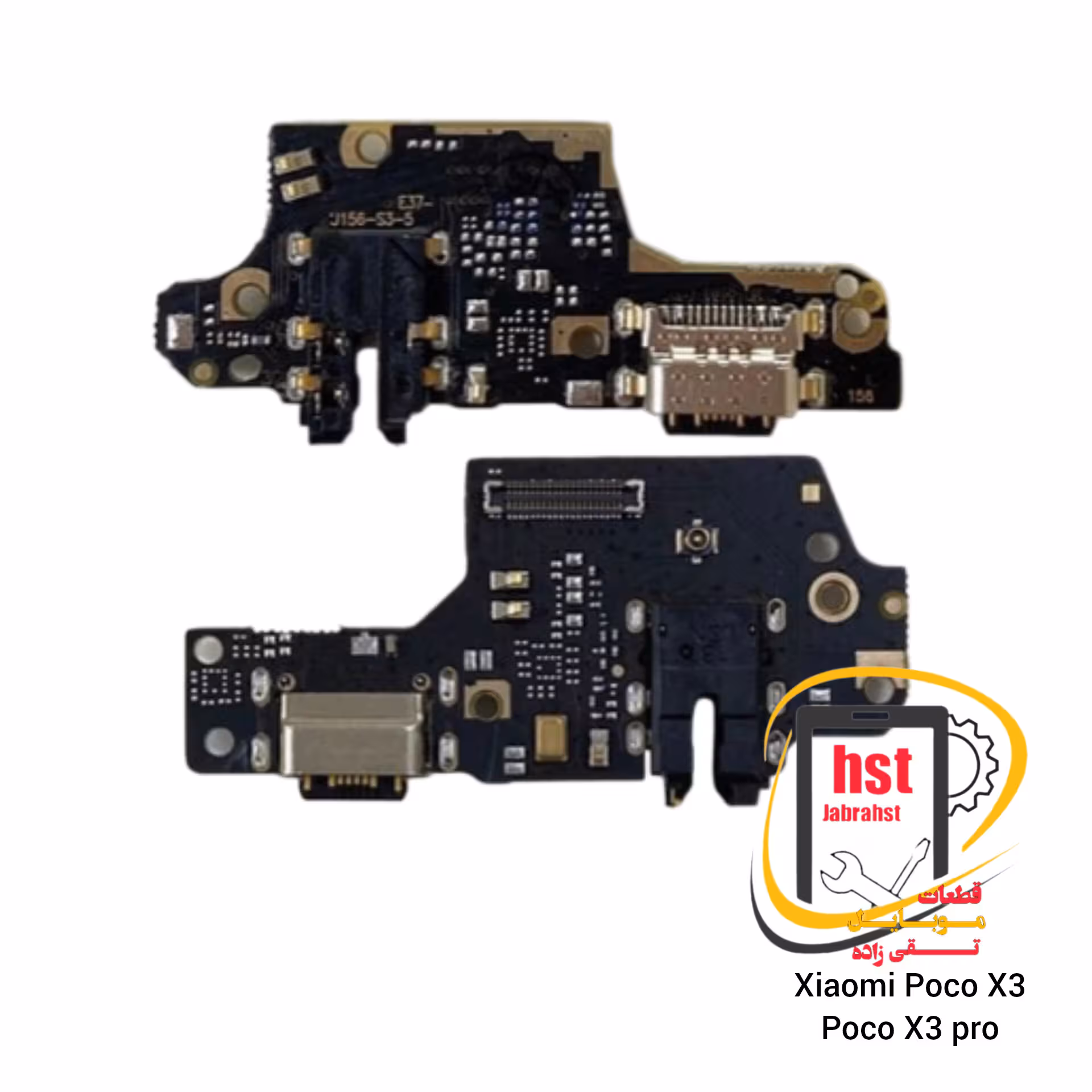 برد شارژ گوشی شیائومی Poco X3