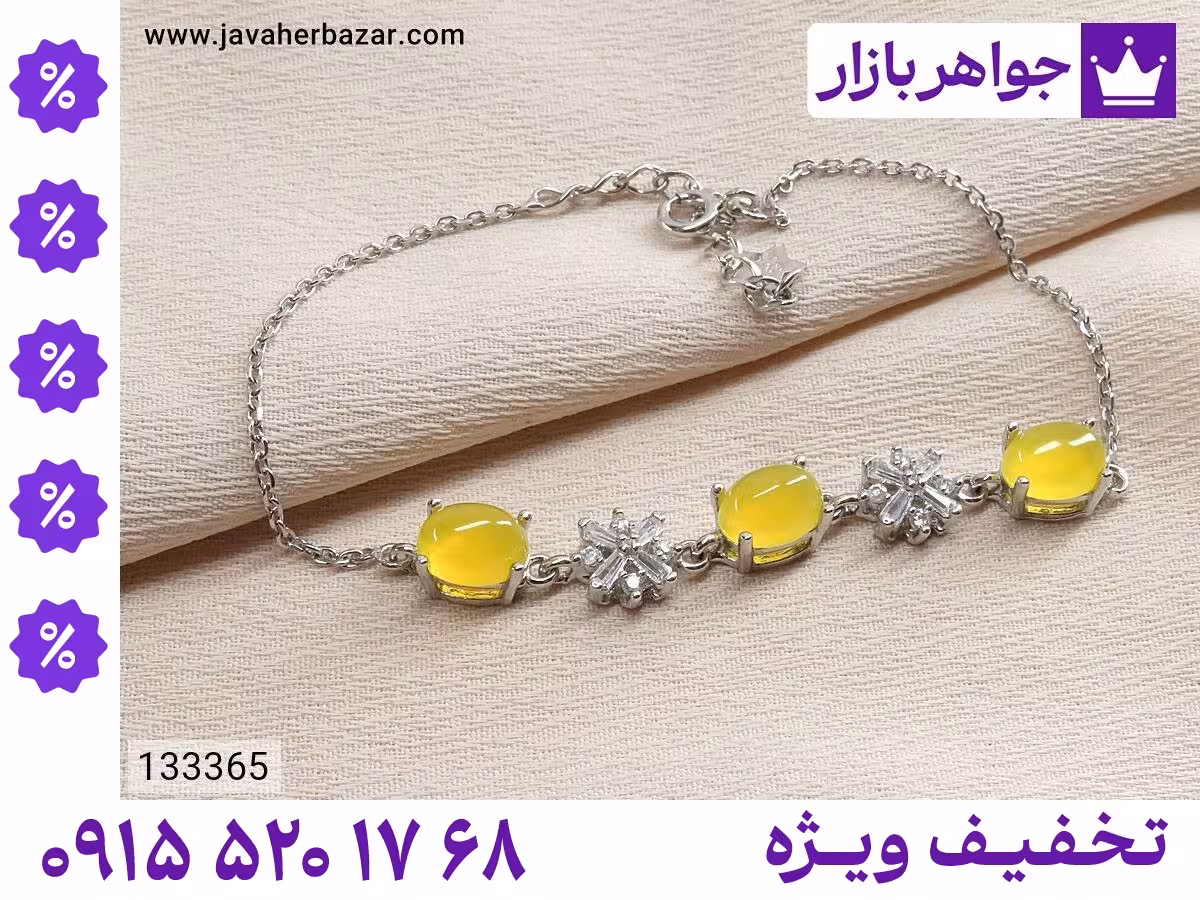 دستبند شرف الشمس محصول ویژه جواهربازار