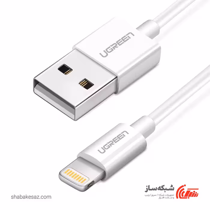 قیمت و خرید کابل لایتنینگ یوگرین Ugreen US155 - شبکه ساز