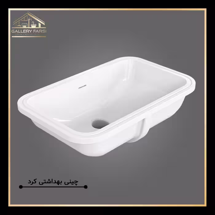 روشویی زیرسنگی والریا