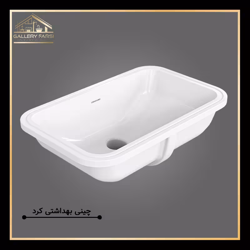 روشویی زیرسنگی والریا