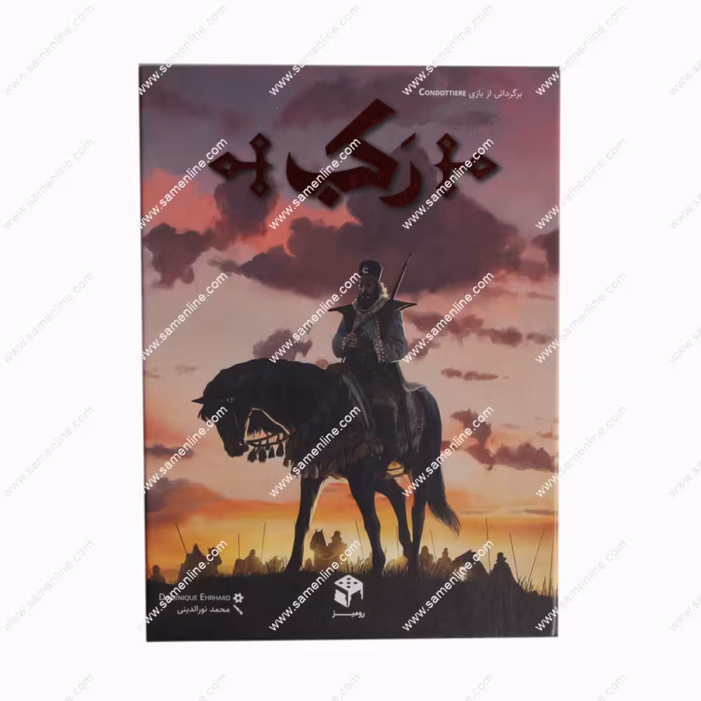 بازی فکری رکب