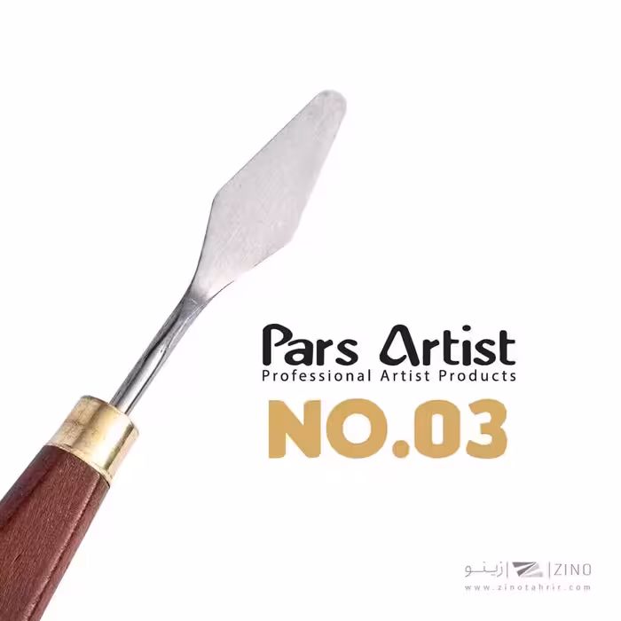 کاردک شماره 3 حرفه ای پارس آرتیست
