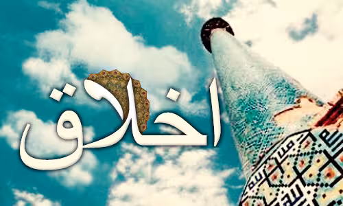 دانلود فایل بررسی الگوهاى اخلاق عملى