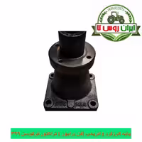 پایه هرزگرد (فن درایور) تراکتور فرگوسن 399