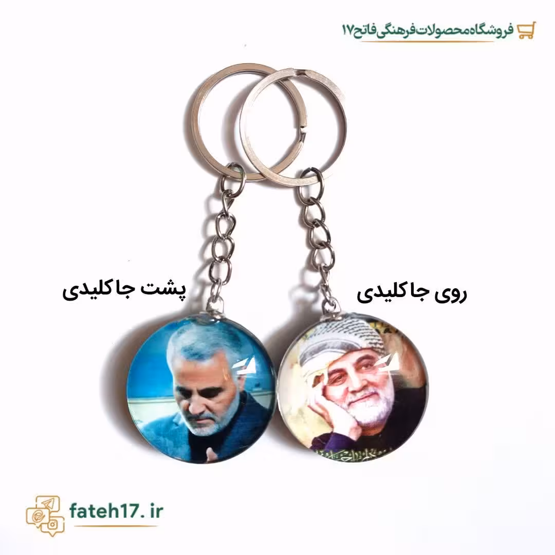 جاکلیدی دورو شیشه ای