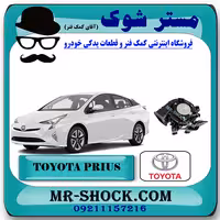 فن خنک کننده باتری تویوتا پریوس 2016-2018 برند اصلی تویوتا جنیون با تضمین اصالت