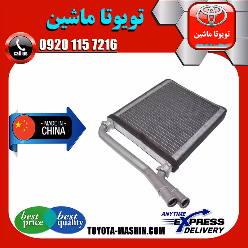 رادیاتور بخاری تویوتا کرولا 2008-2012 برند تجاری ساخت چین