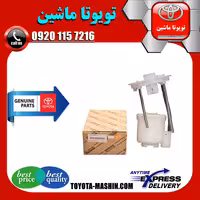 فیلتر بنزین اصلی تویوتا کمری 2007-2010 برند تویوتا جنیون پارتس