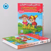 راه های تقویت هوش دقت و توجه آلبالو گامی تا فرزانگان