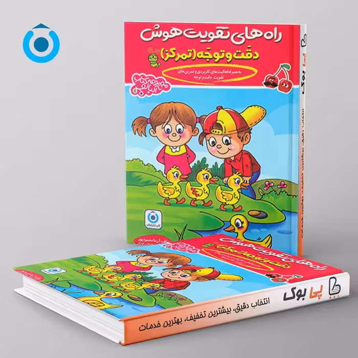 راه های تقویت هوش دقت و توجه آلبالو گامی تا فرزانگان