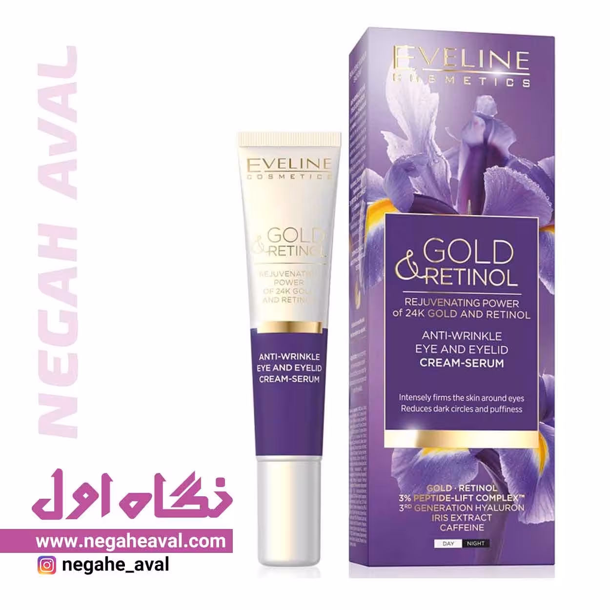 کرم سرم دور چشم ضد چروک طلا و رتینول اولاین